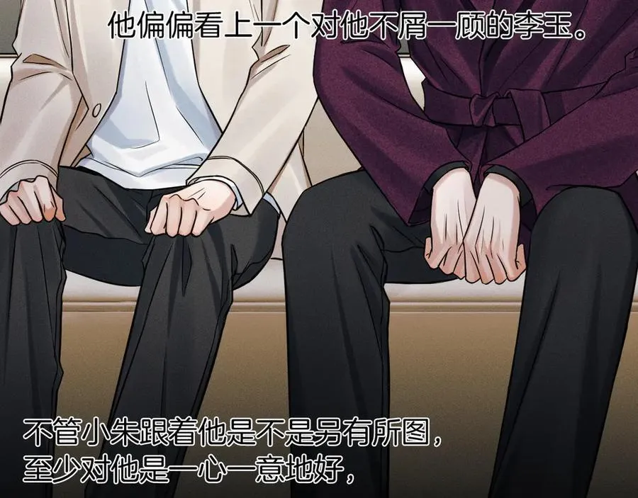第114话 他接受不了 第68页