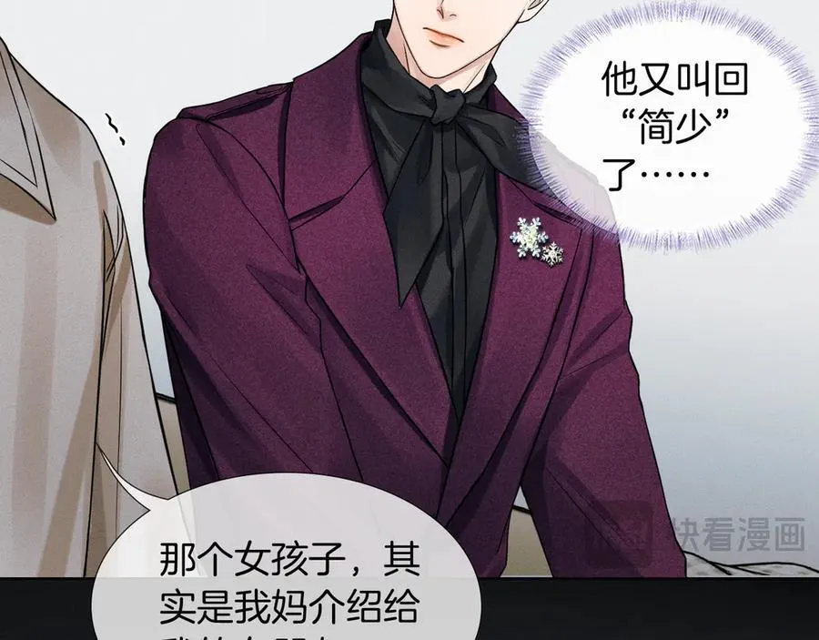 第114话 他接受不了 第72页