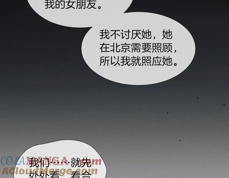 第114话 他接受不了 第73页