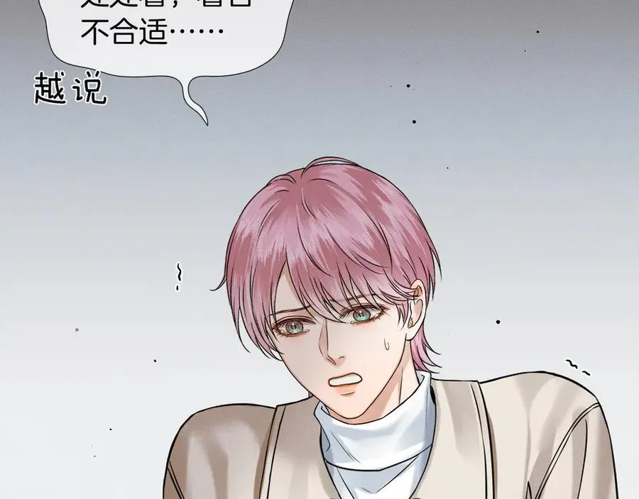 第114话 他接受不了 第74页