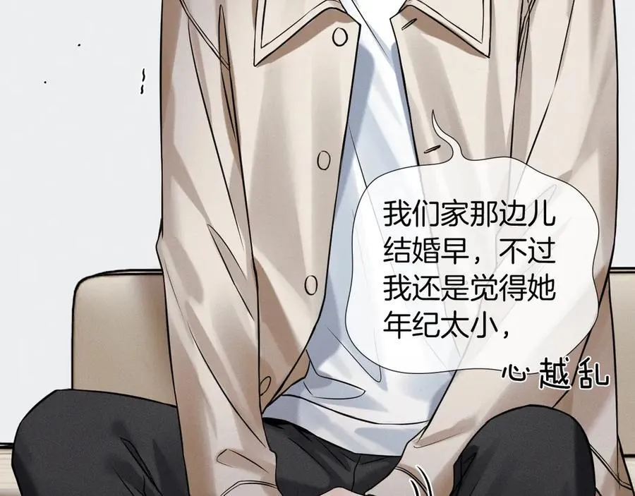 第114话 他接受不了 第75页