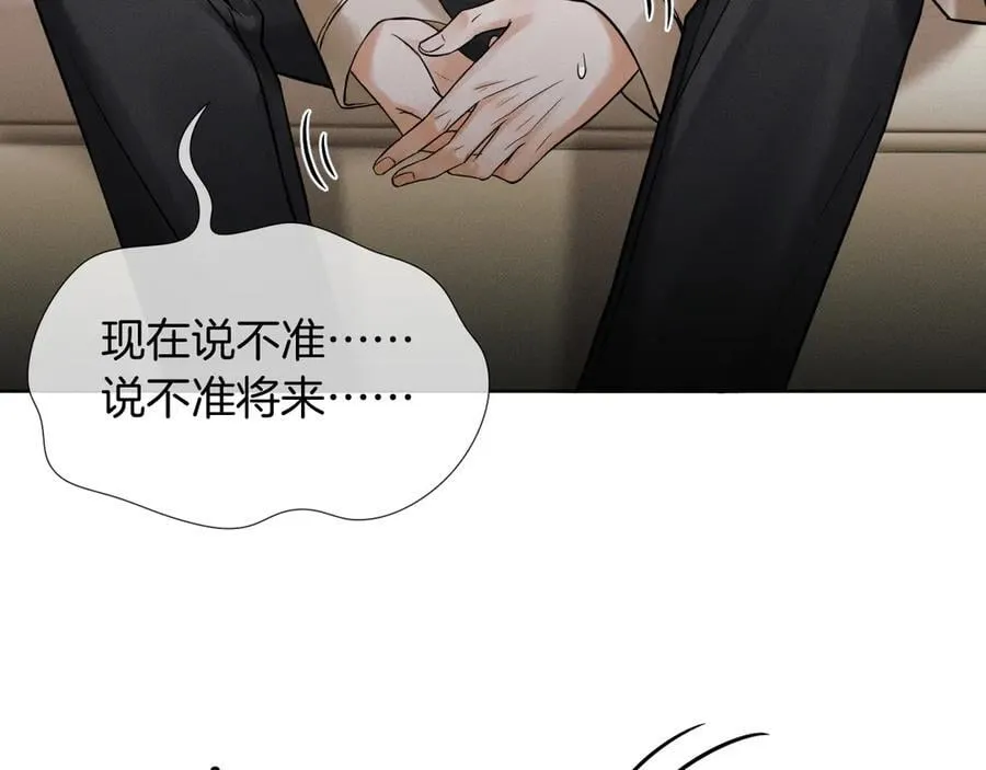 第114话 他接受不了 第76页