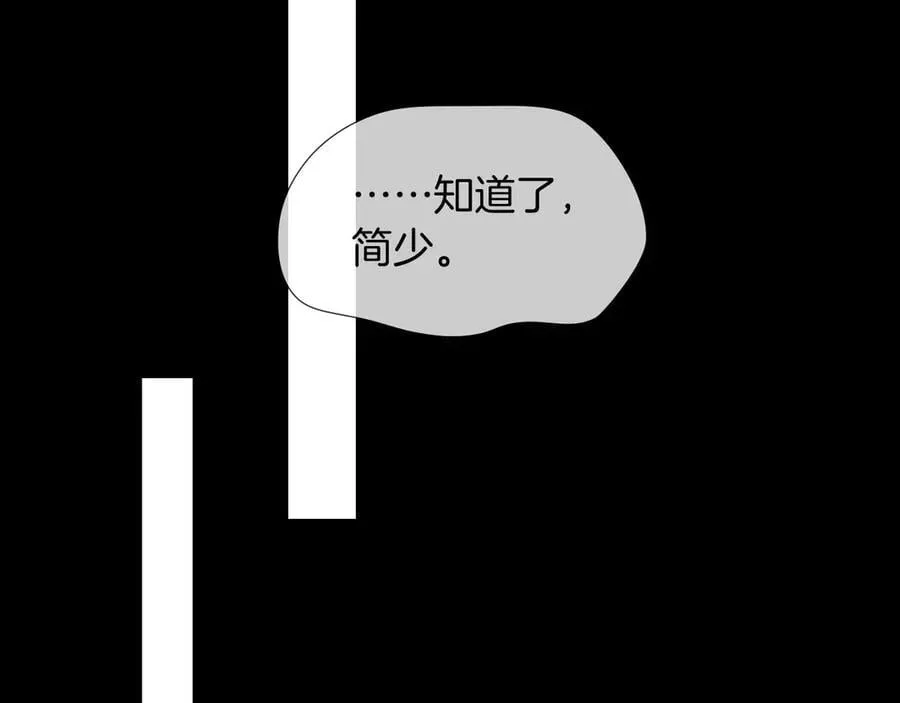 第114话 他接受不了 第83页