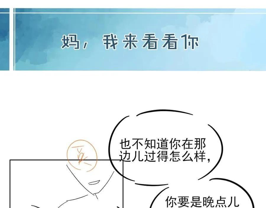 第114话 他接受不了 第87页