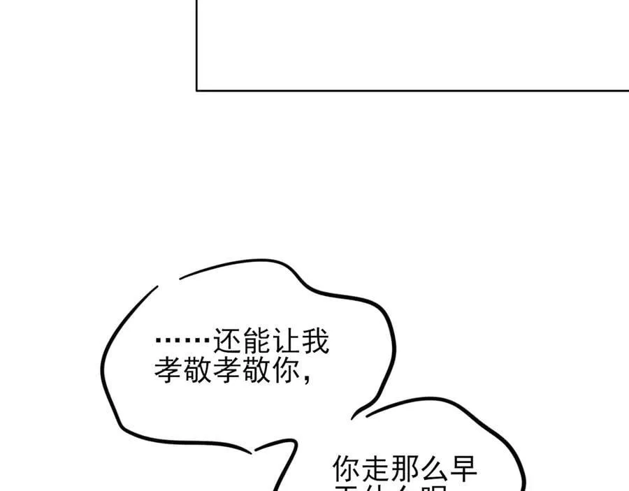 第114话 他接受不了 第90页