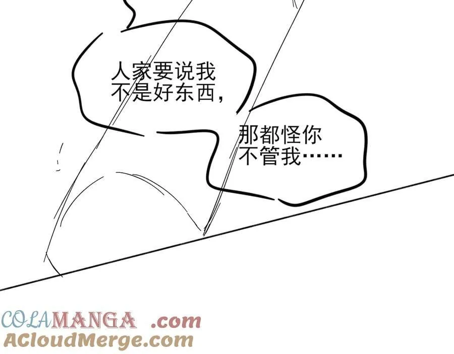 第114话 他接受不了 第93页