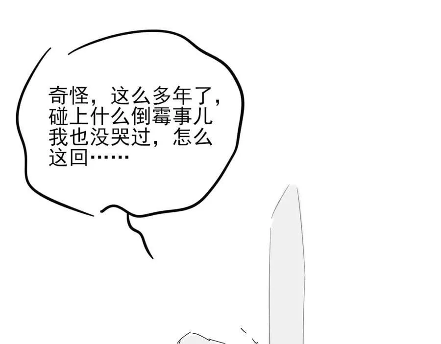第114话 他接受不了 第94页