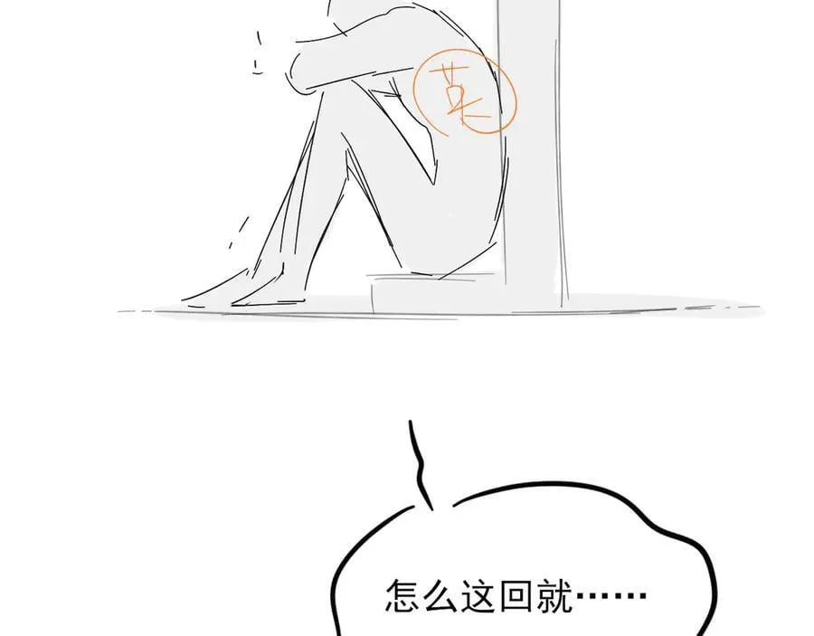 第114话 他接受不了 第95页