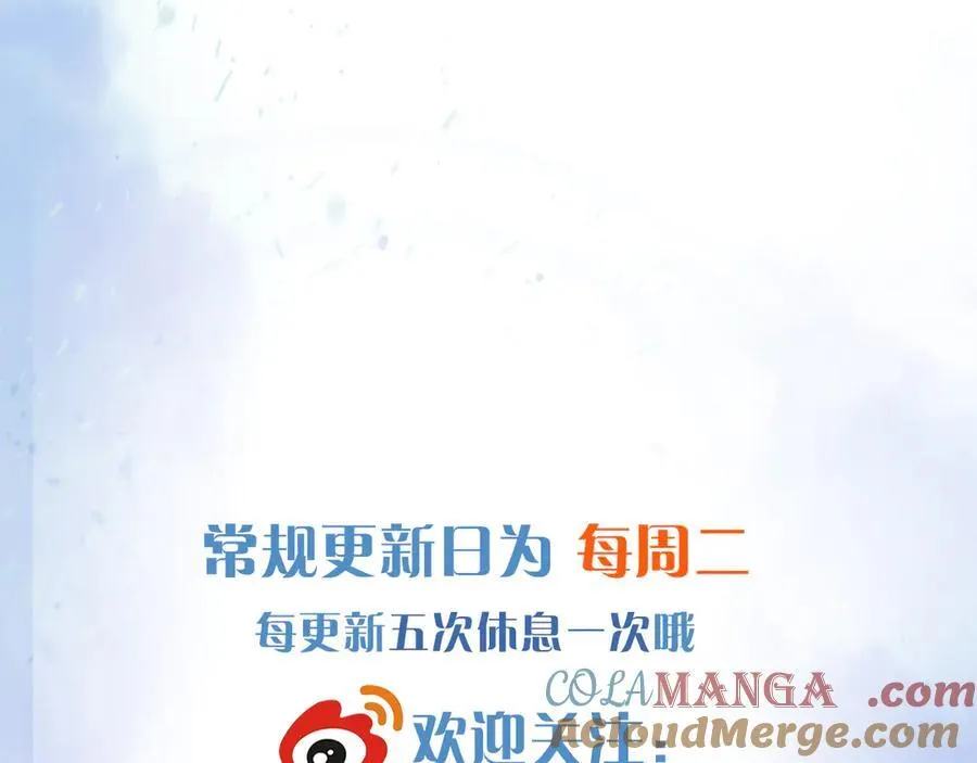 第114话 他接受不了 第97页