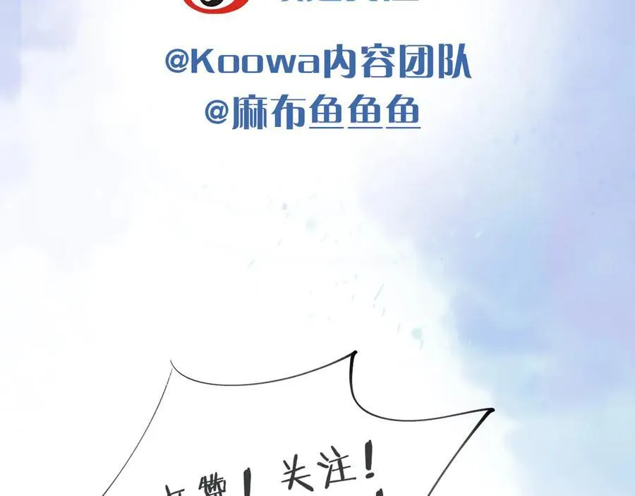 第114话 他接受不了 第98页