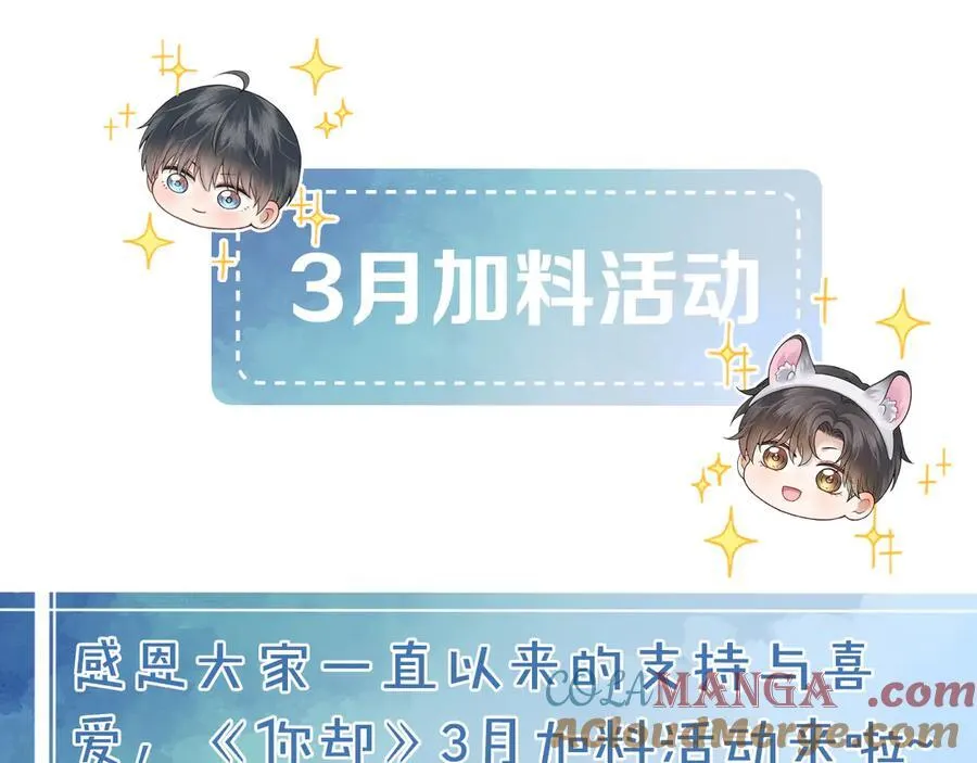 第114话 他接受不了 第101页