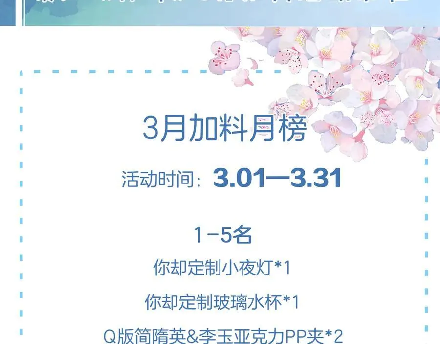 第114话 他接受不了 第102页