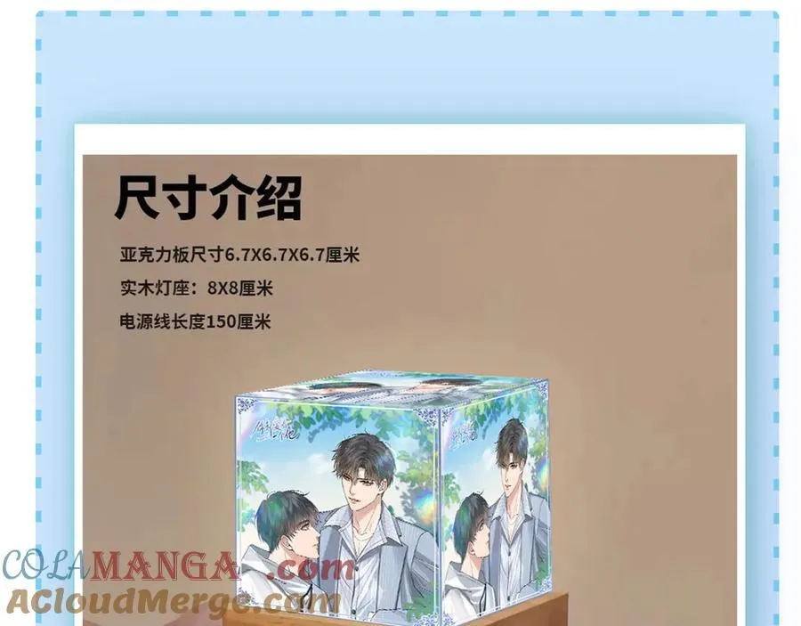 第114话 他接受不了 第105页