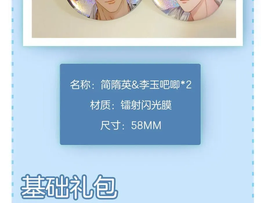 第114话 他接受不了 第111页