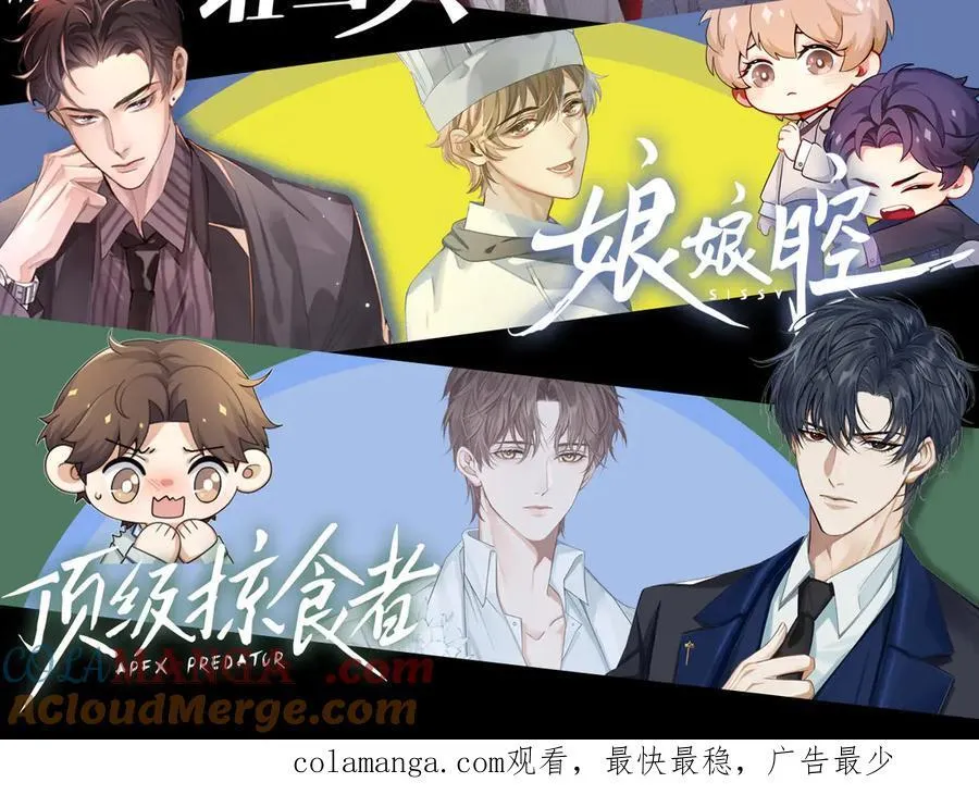 第114话 他接受不了 第121页