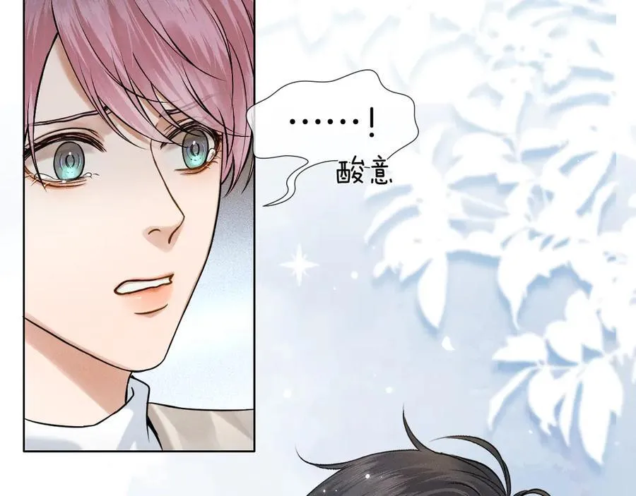 第115话 休息好了 第3页
