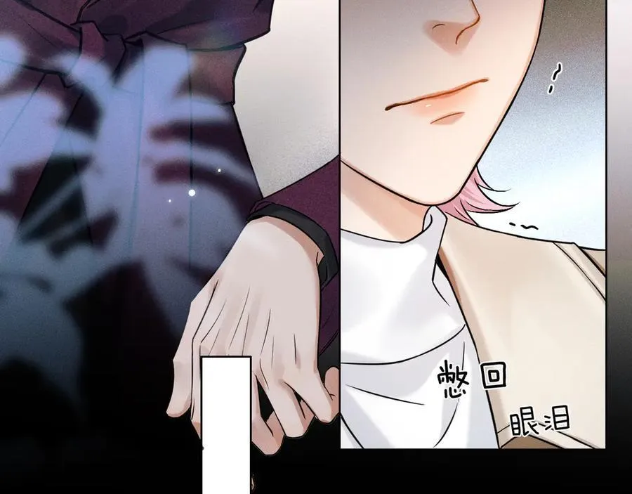 第115话 休息好了 第6页