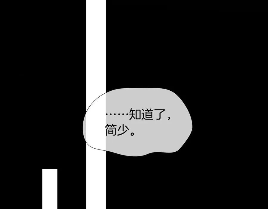第115话 休息好了 第7页