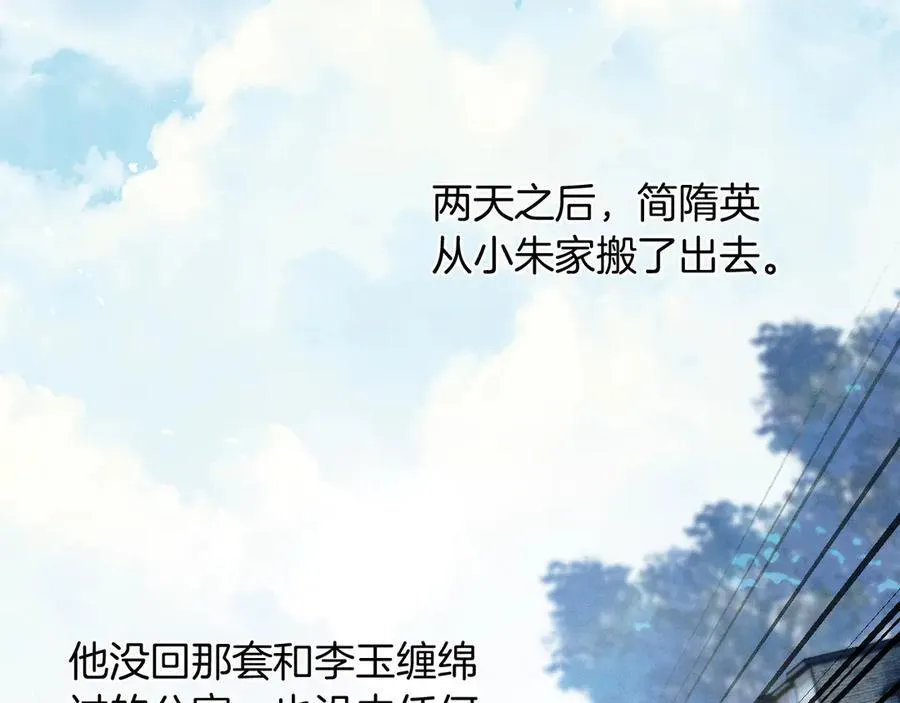 第115话 休息好了 第16页