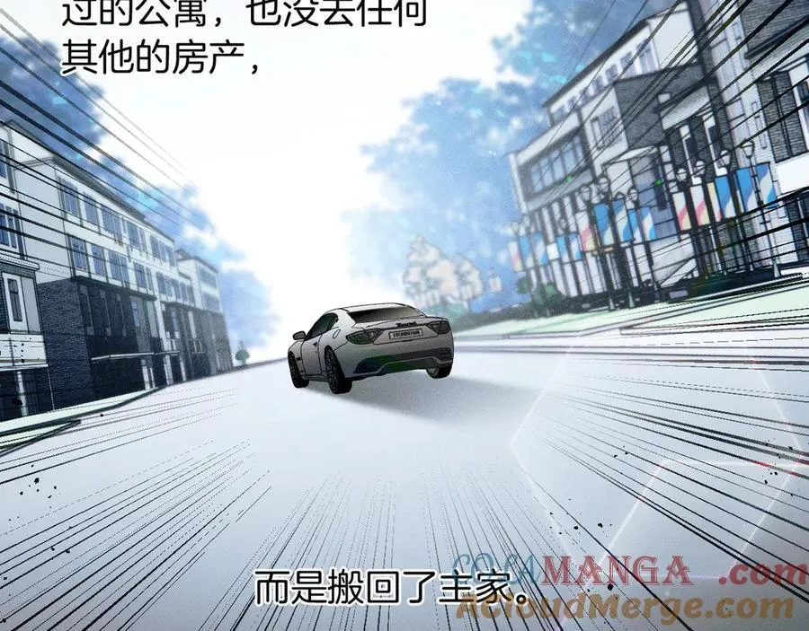 第115话 休息好了 第17页