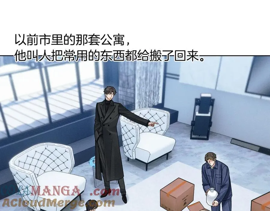 第115话 休息好了 第21页