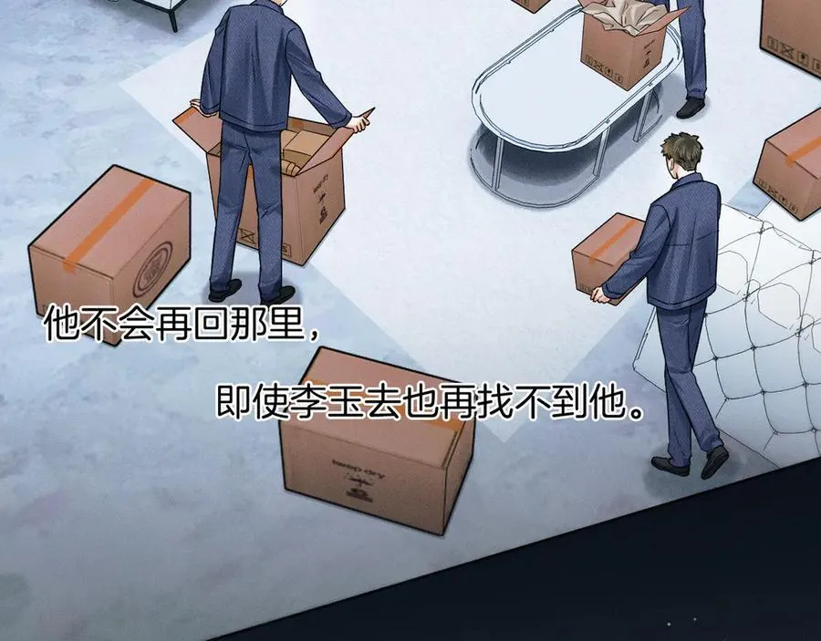 第115话 休息好了 第22页