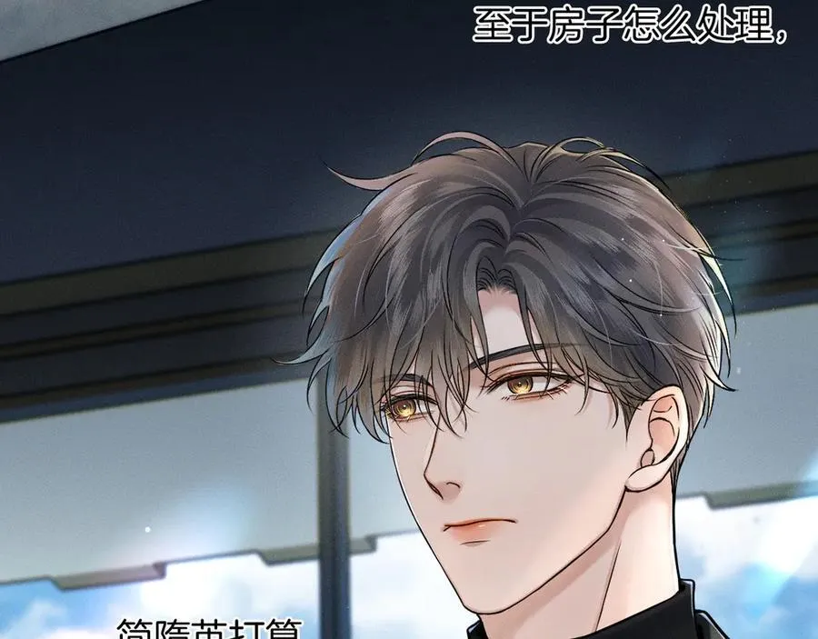 第115话 休息好了 第23页