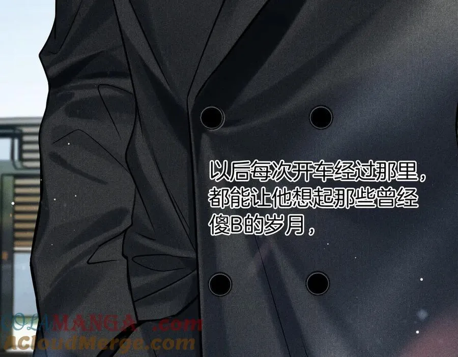 第115话 休息好了 第25页