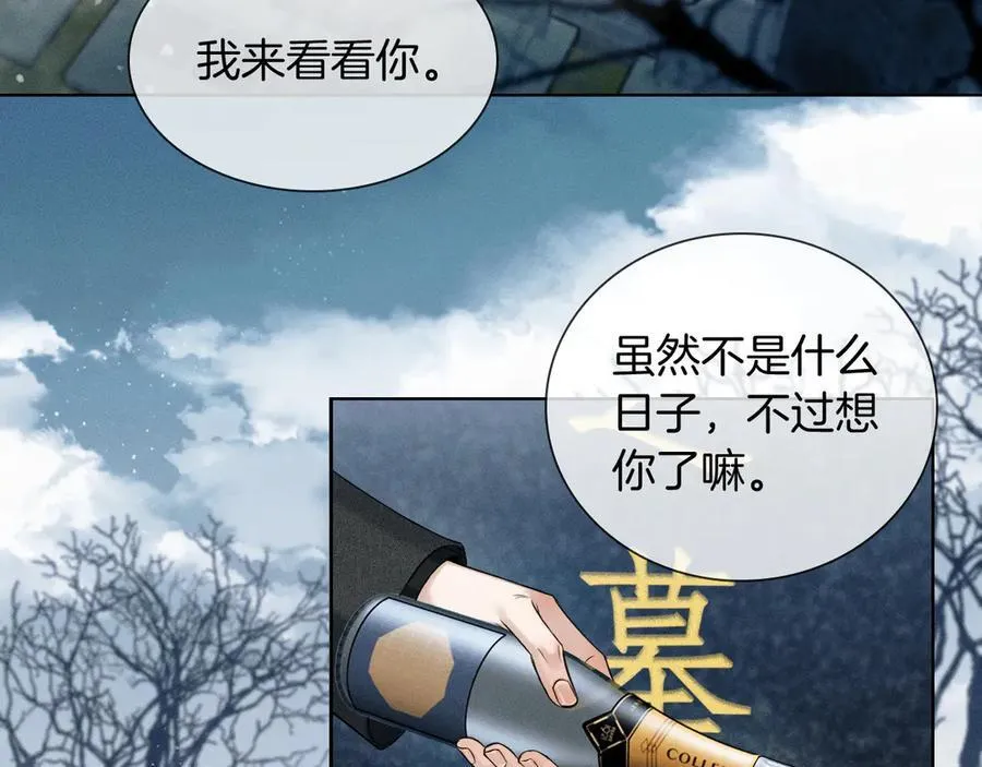 第115话 休息好了 第30页