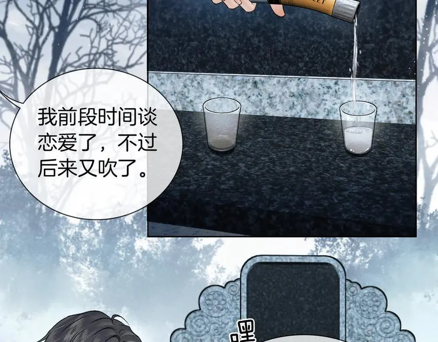 第115话 休息好了 第31页