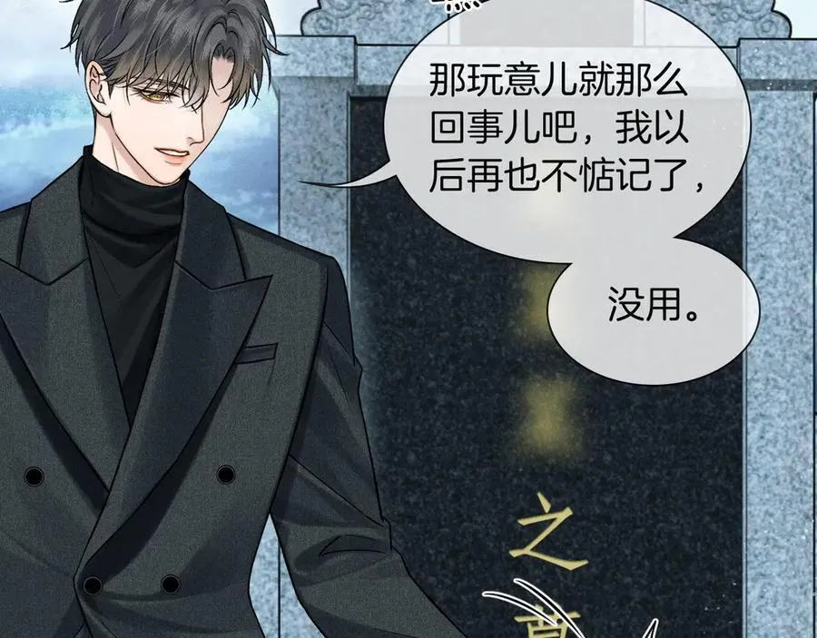 第115话 休息好了 第32页