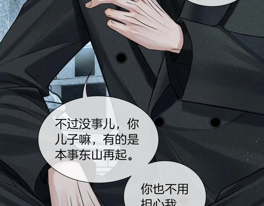 第115话 休息好了 第36页