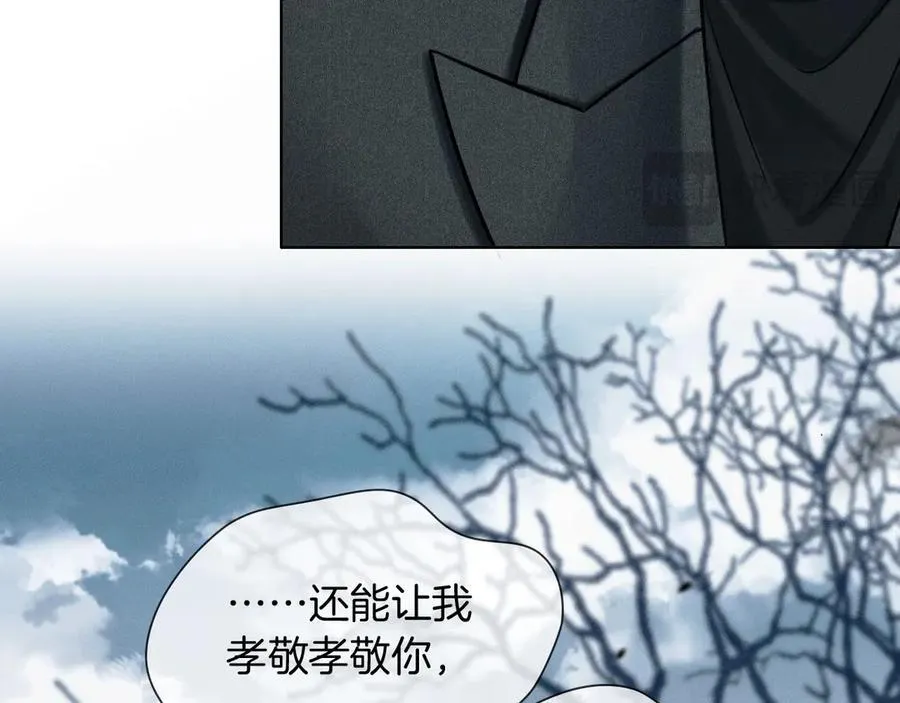 第115话 休息好了 第40页