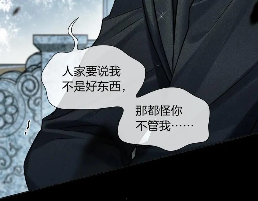第115话 休息好了 第43页