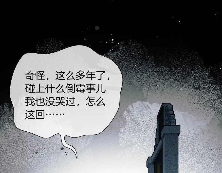 第115话 休息好了 第44页