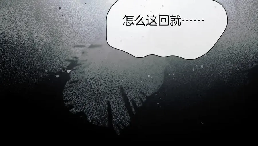 第115话 休息好了 第46页