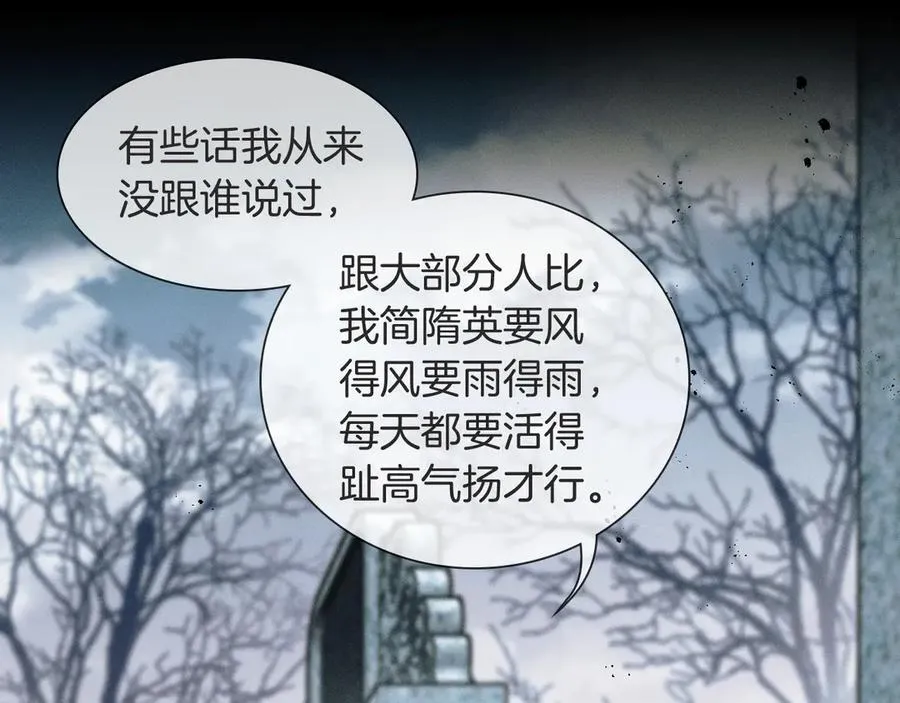 第115话 休息好了 第47页