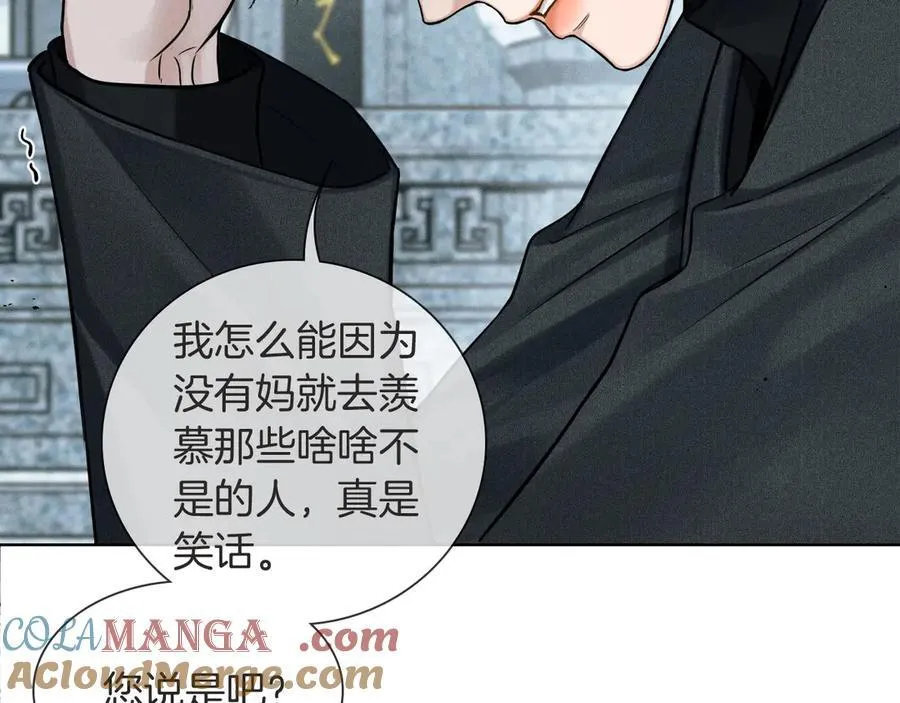 第115话 休息好了 第49页