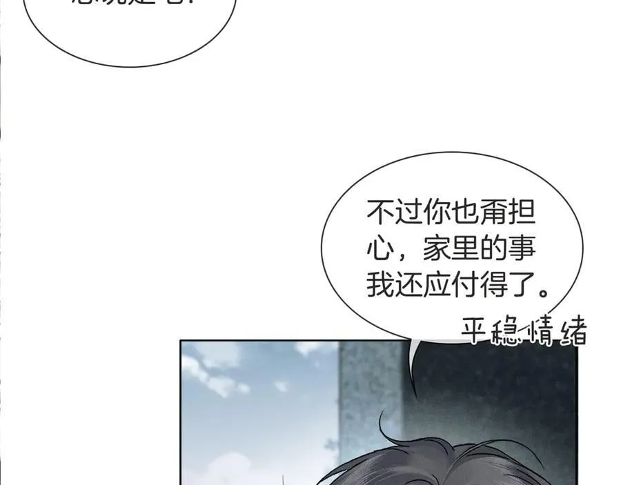 第115话 休息好了 第50页