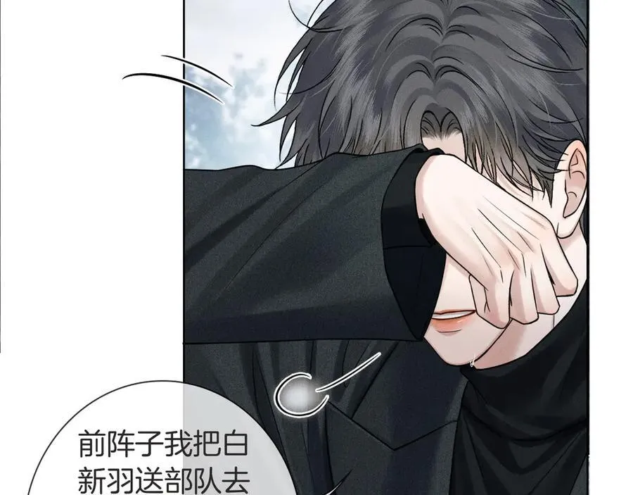 第115话 休息好了 第51页