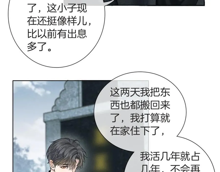 第115话 休息好了 第52页