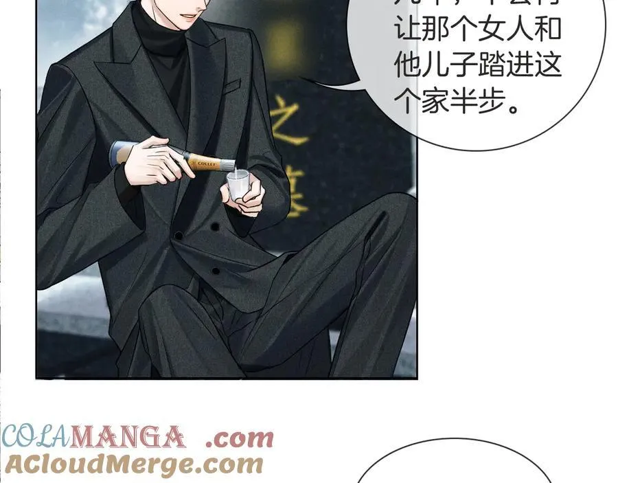 第115话 休息好了 第53页