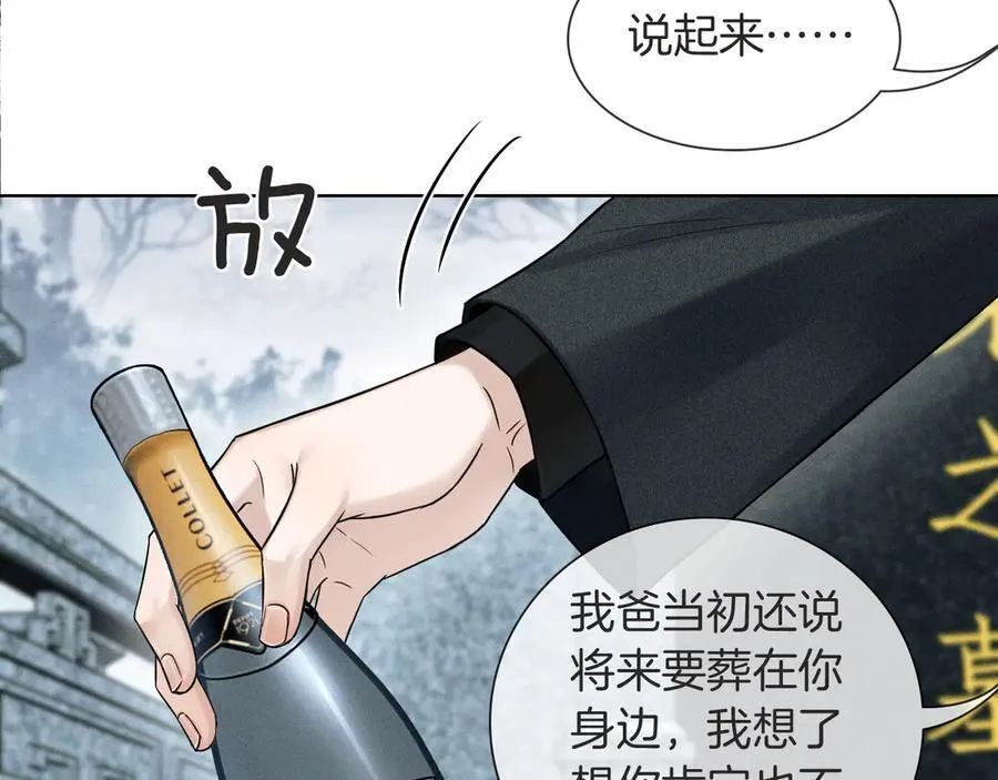 第115话 休息好了 第54页