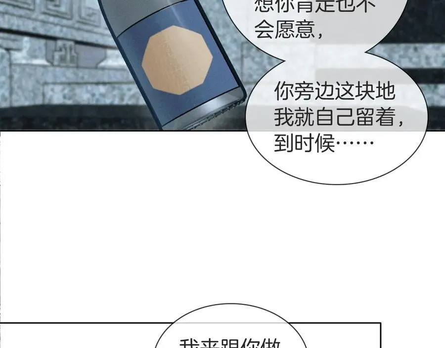 第115话 休息好了 第55页