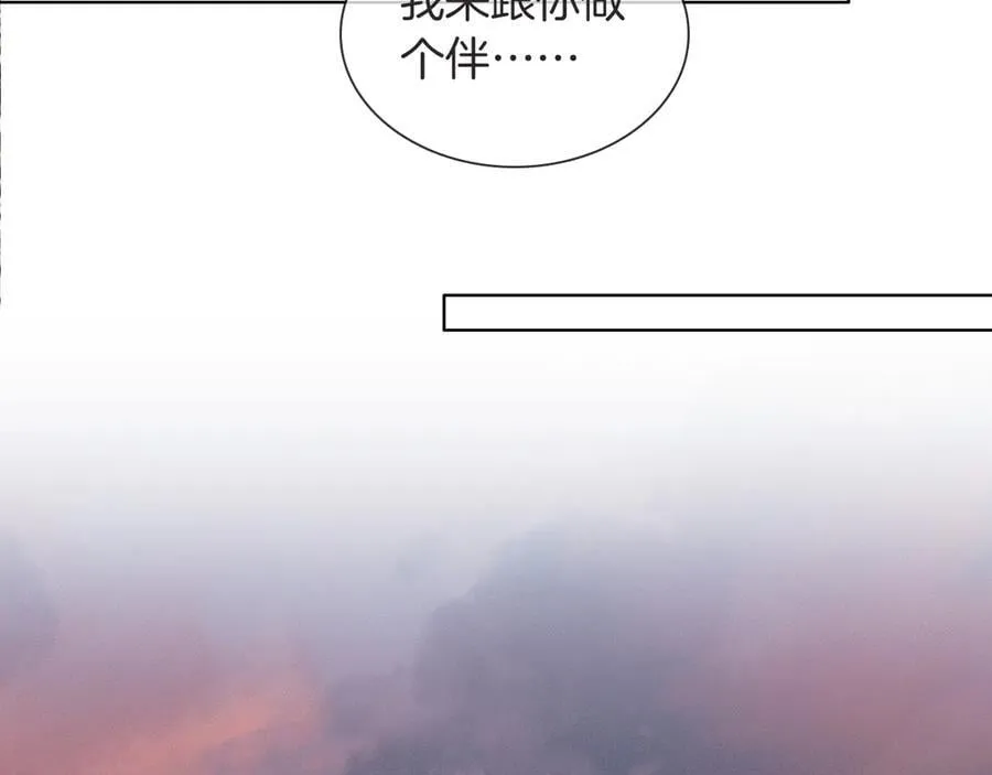 第115话 休息好了 第56页