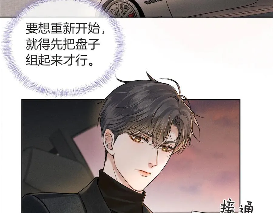 第115话 休息好了 第60页