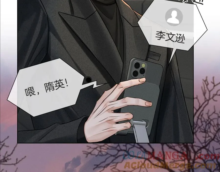 第115话 休息好了 第61页