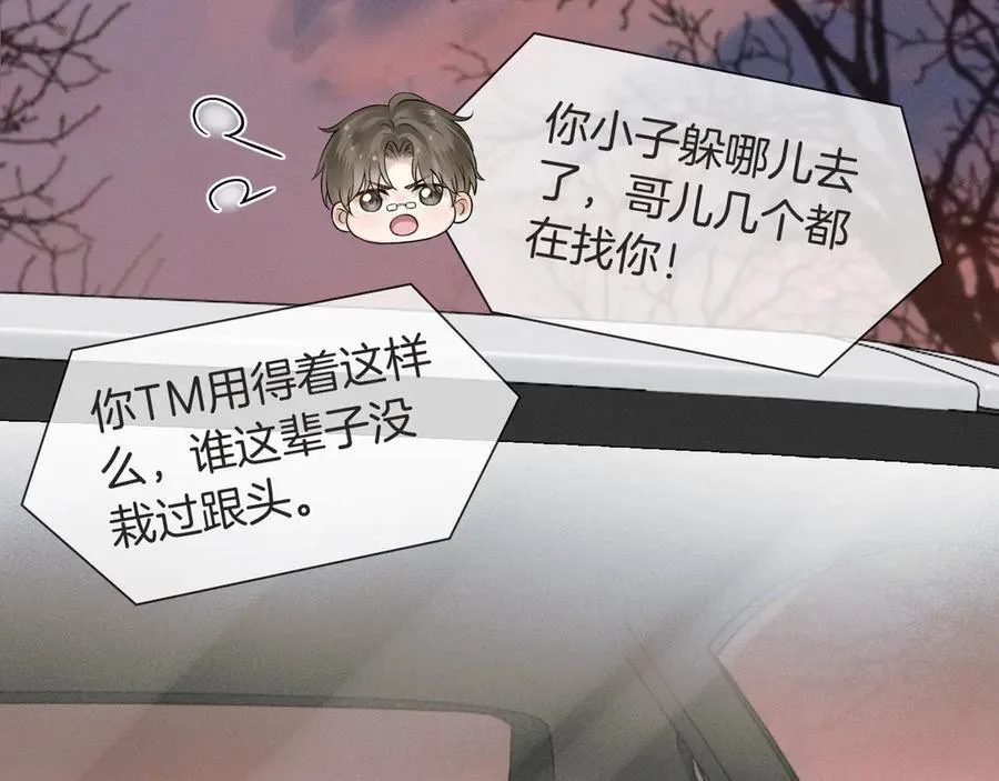 第115话 休息好了 第62页