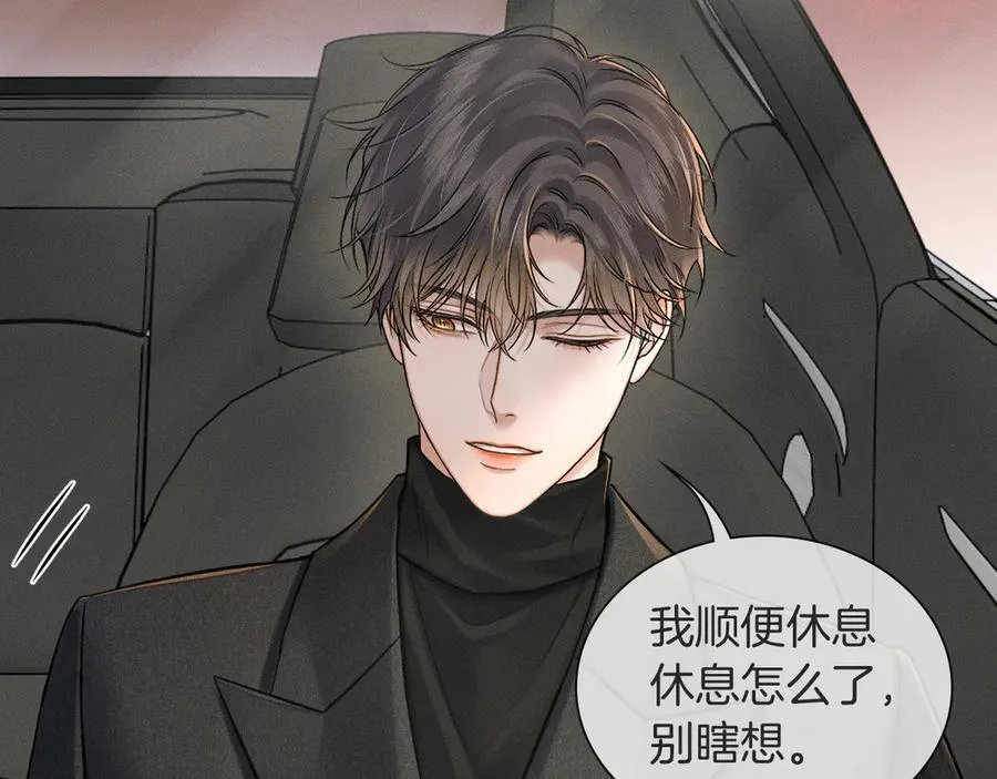 第115话 休息好了 第63页