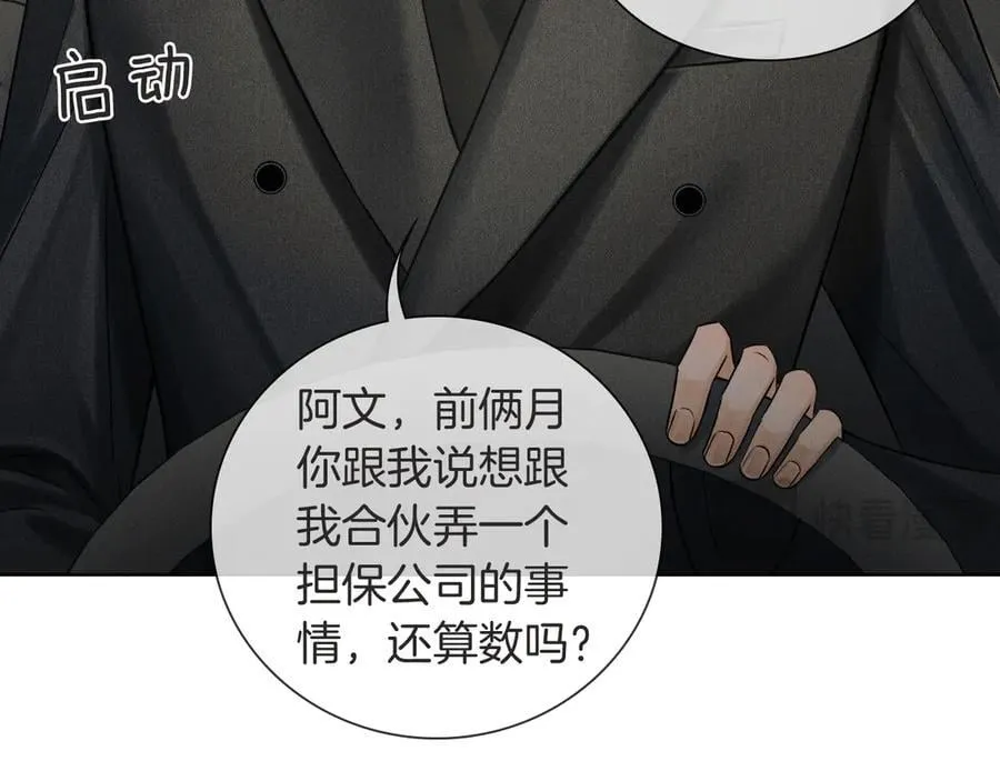 第115话 休息好了 第64页